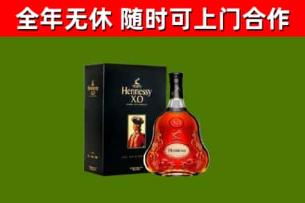 贵德烟酒回收轩尼诗XO.jpg