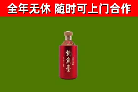 贵德烟酒回收钓鱼台.jpg