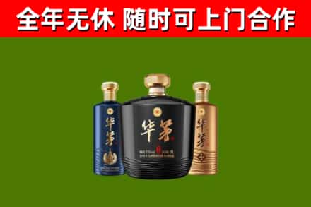 贵德烟酒回收华茅酒.jpg