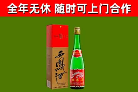 贵德烟酒回收西凤酒绿瓶.jpg