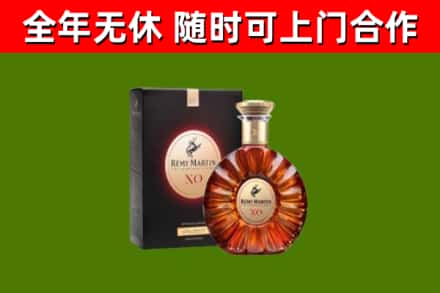 贵德烟酒回收人头马XO洋酒.jpg