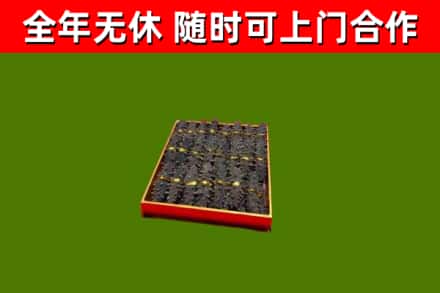 贵德烟酒回收海参.jpg